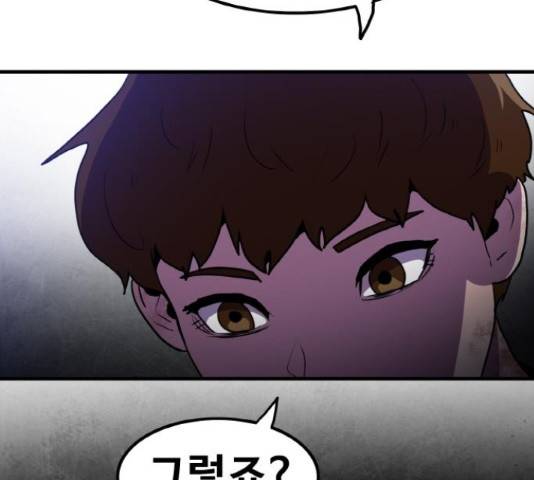 생존로그 55화 72