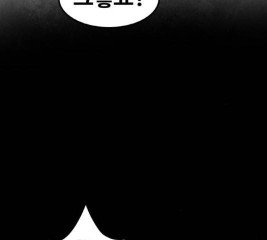 생존로그 55화 73