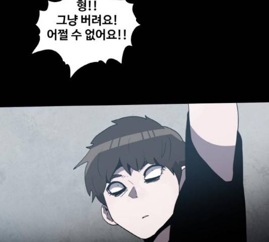 생존로그 55화 74