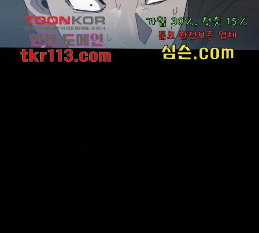 생존로그 55화 76