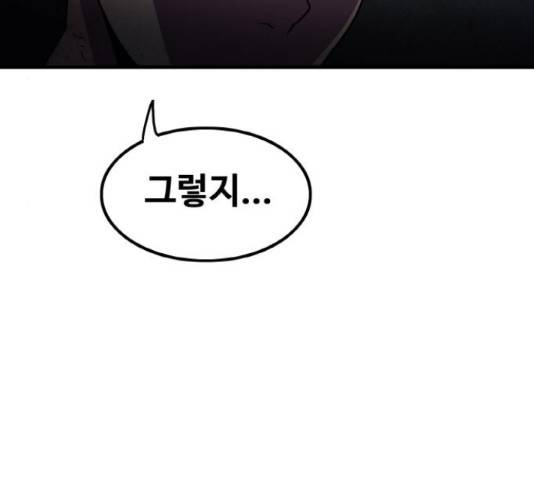 생존로그 55화 78
