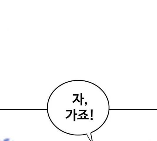 생존로그 55화 89