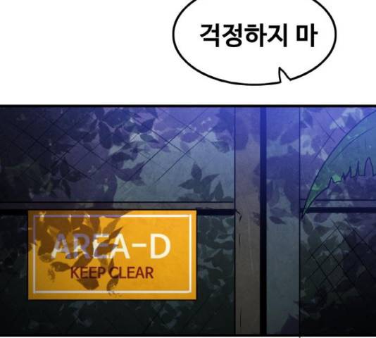 생존로그 55화 102