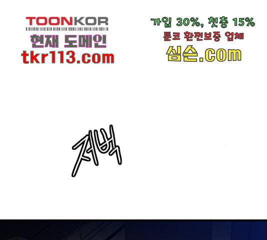 생존로그 55화 107