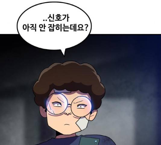 생존로그 55화 110