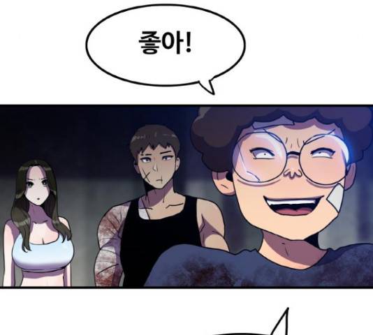 생존로그 55화 115