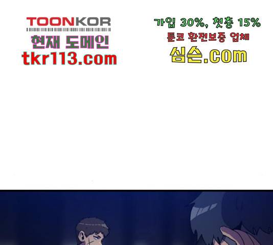 생존로그 55화 117
