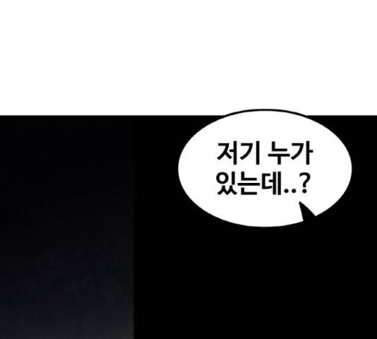 생존로그 55화 125