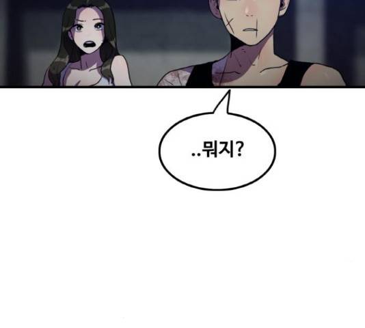 생존로그 55화 129