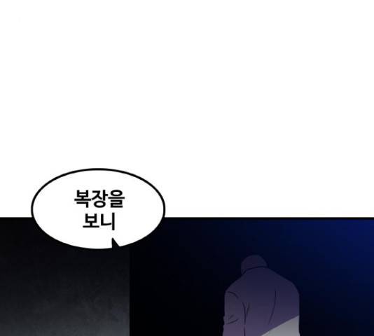 생존로그 55화 130