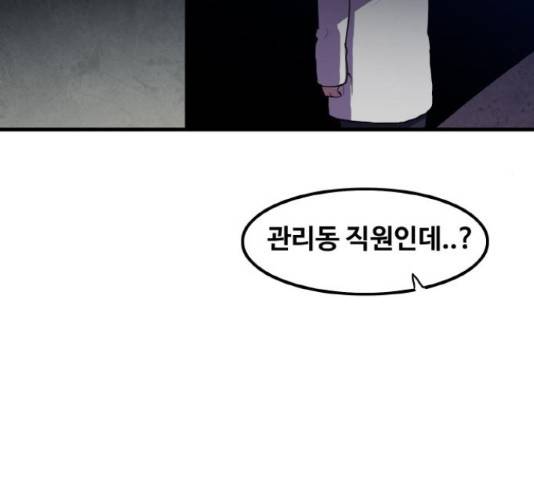 생존로그 55화 131