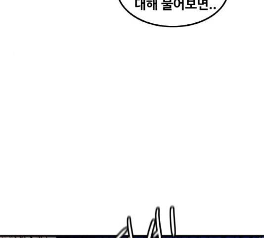 생존로그 55화 134