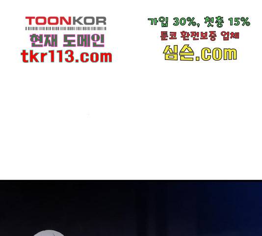 생존로그 55화 136