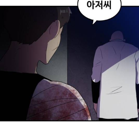생존로그 55화 141