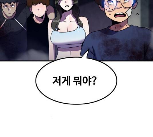 생존로그 55화 158