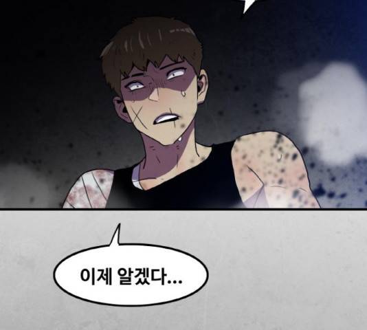 생존로그 55화 160