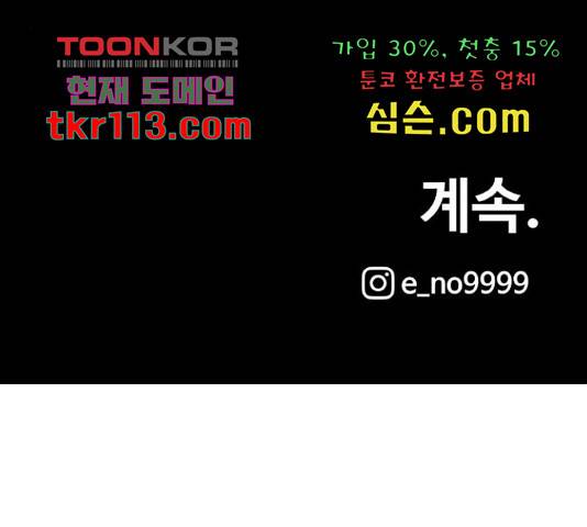 생존로그 55화 164