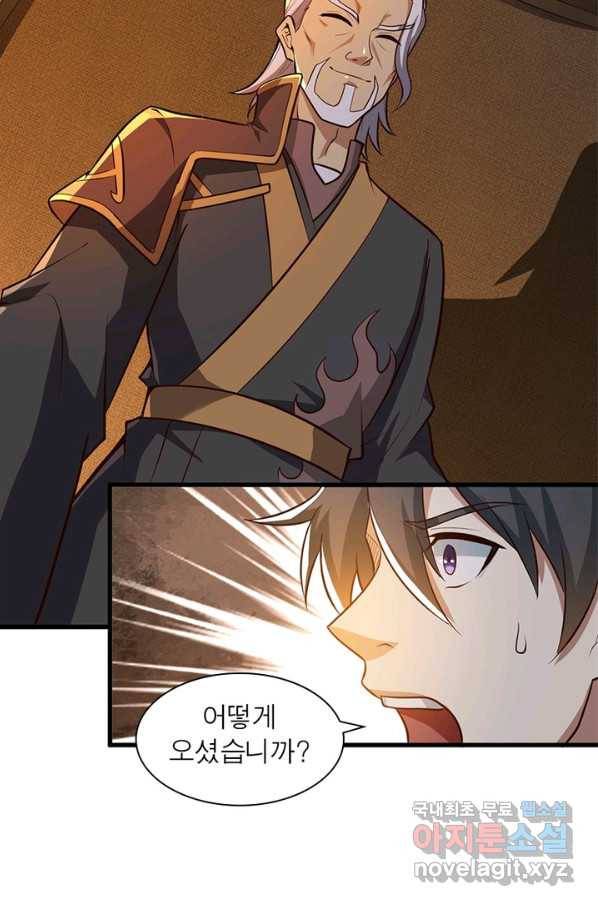일검독존 81화 6
