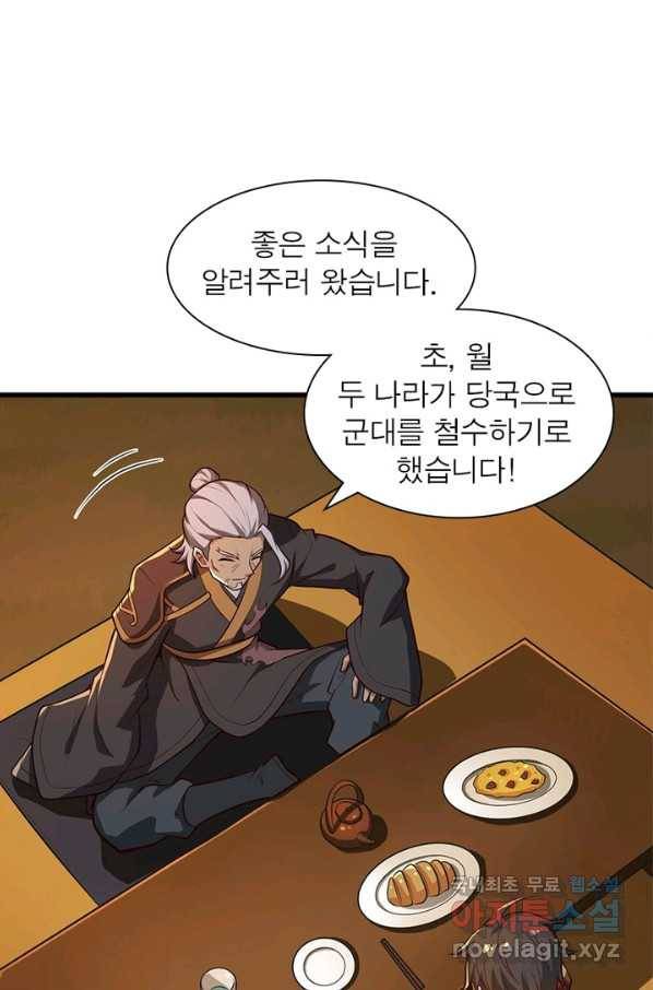 일검독존 81화 7