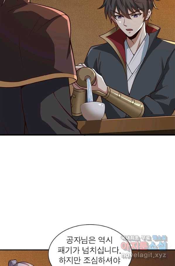 일검독존 81화 9