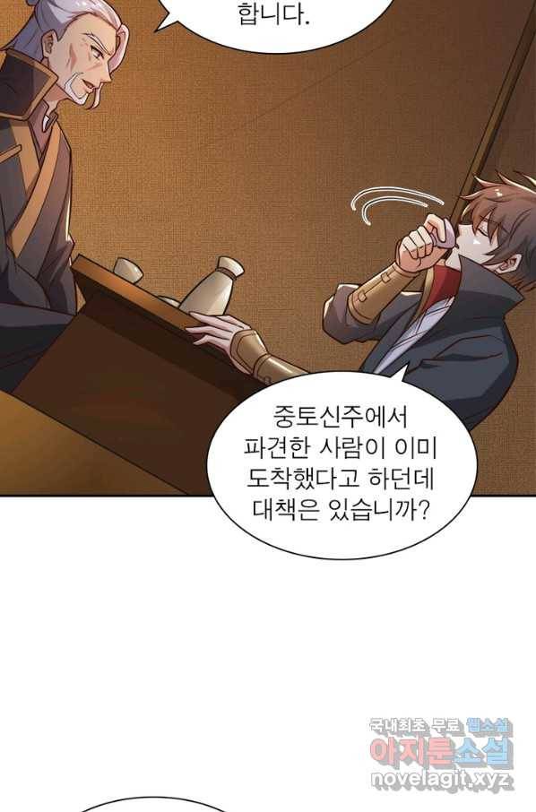 일검독존 81화 10