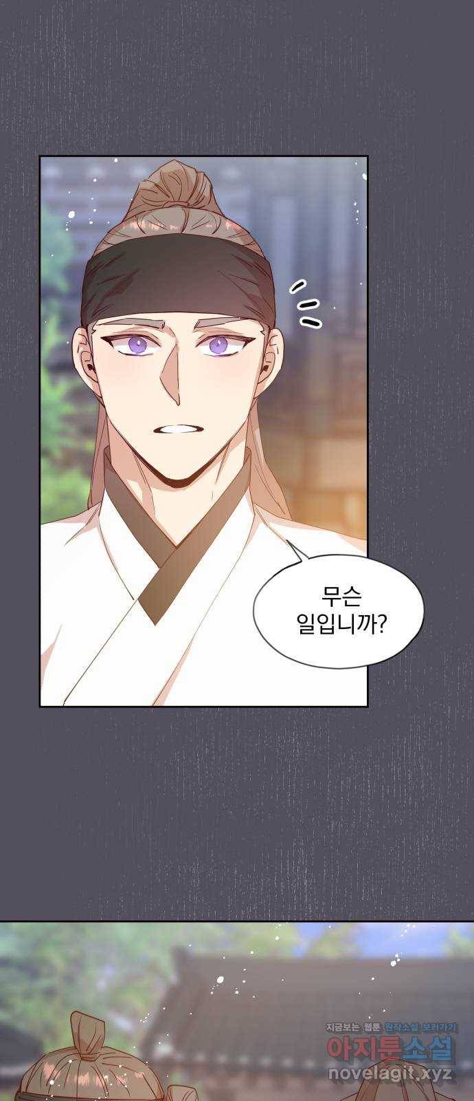 조선여우스캔들 71화. 은혜 갚는 그들 (9) 5