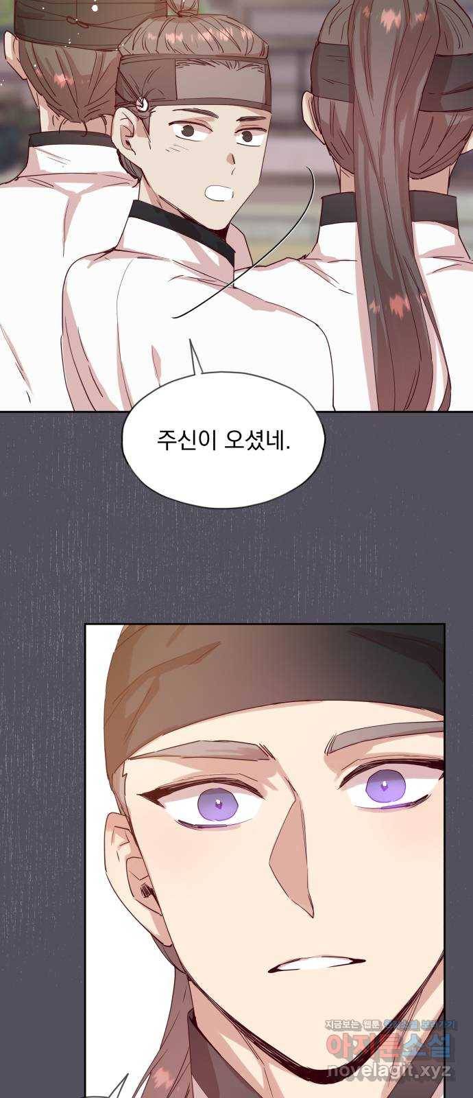 조선여우스캔들 71화. 은혜 갚는 그들 (9) 6