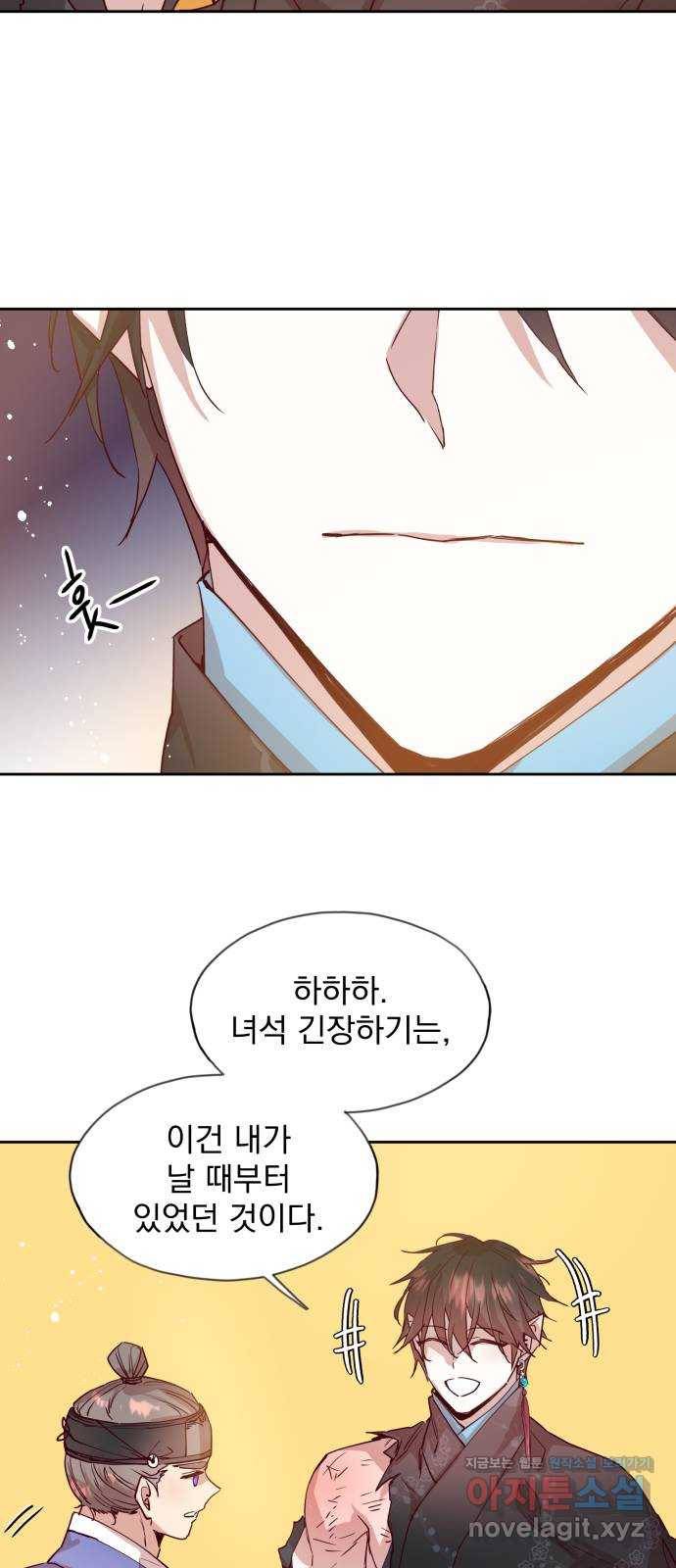 조선여우스캔들 71화. 은혜 갚는 그들 (9) 14