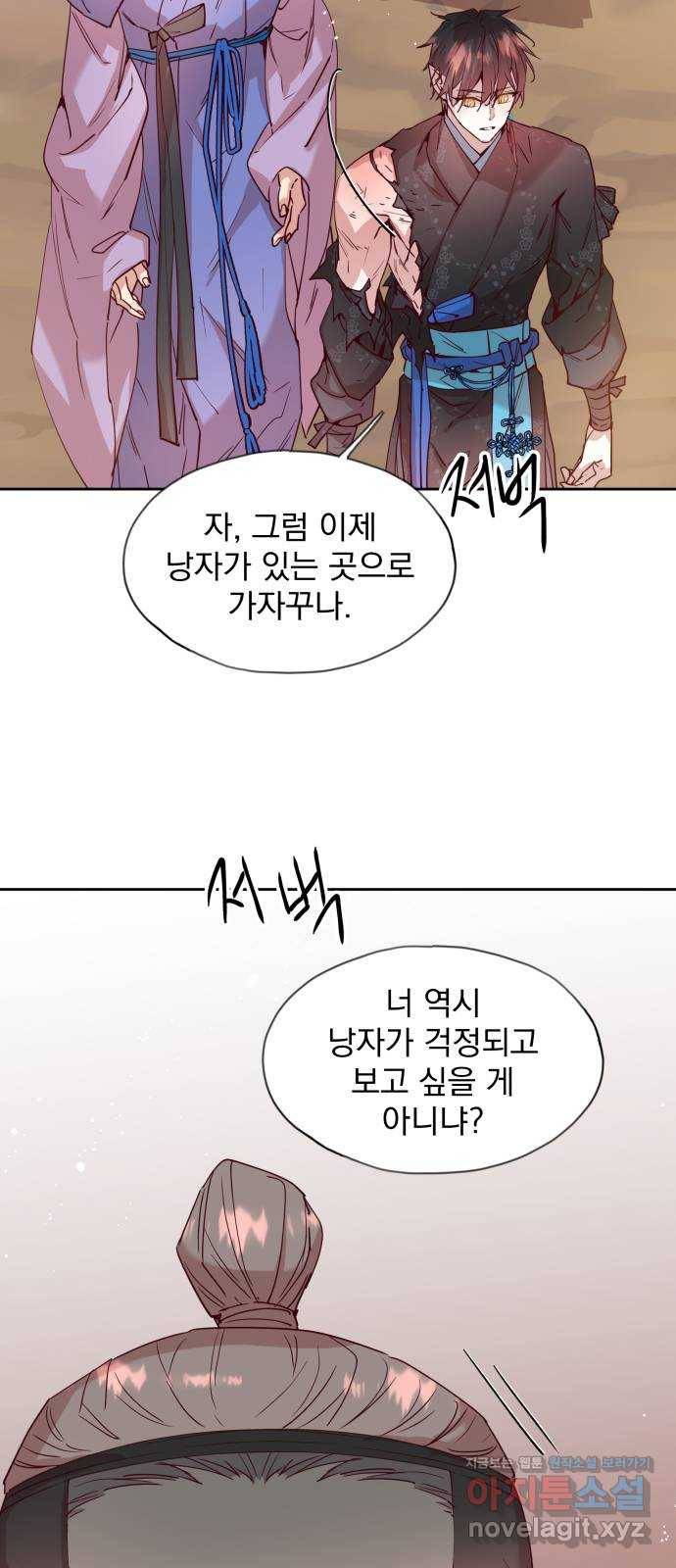 조선여우스캔들 71화. 은혜 갚는 그들 (9) 20