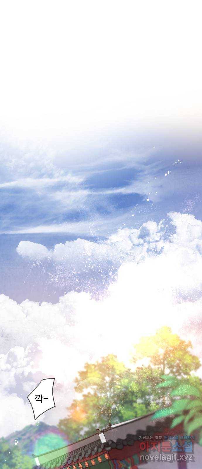 조선여우스캔들 71화. 은혜 갚는 그들 (9) 26