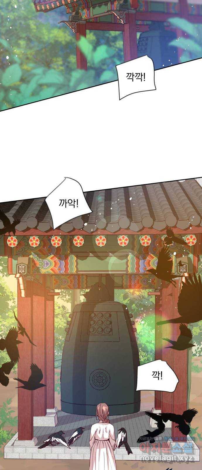 조선여우스캔들 71화. 은혜 갚는 그들 (9) 27