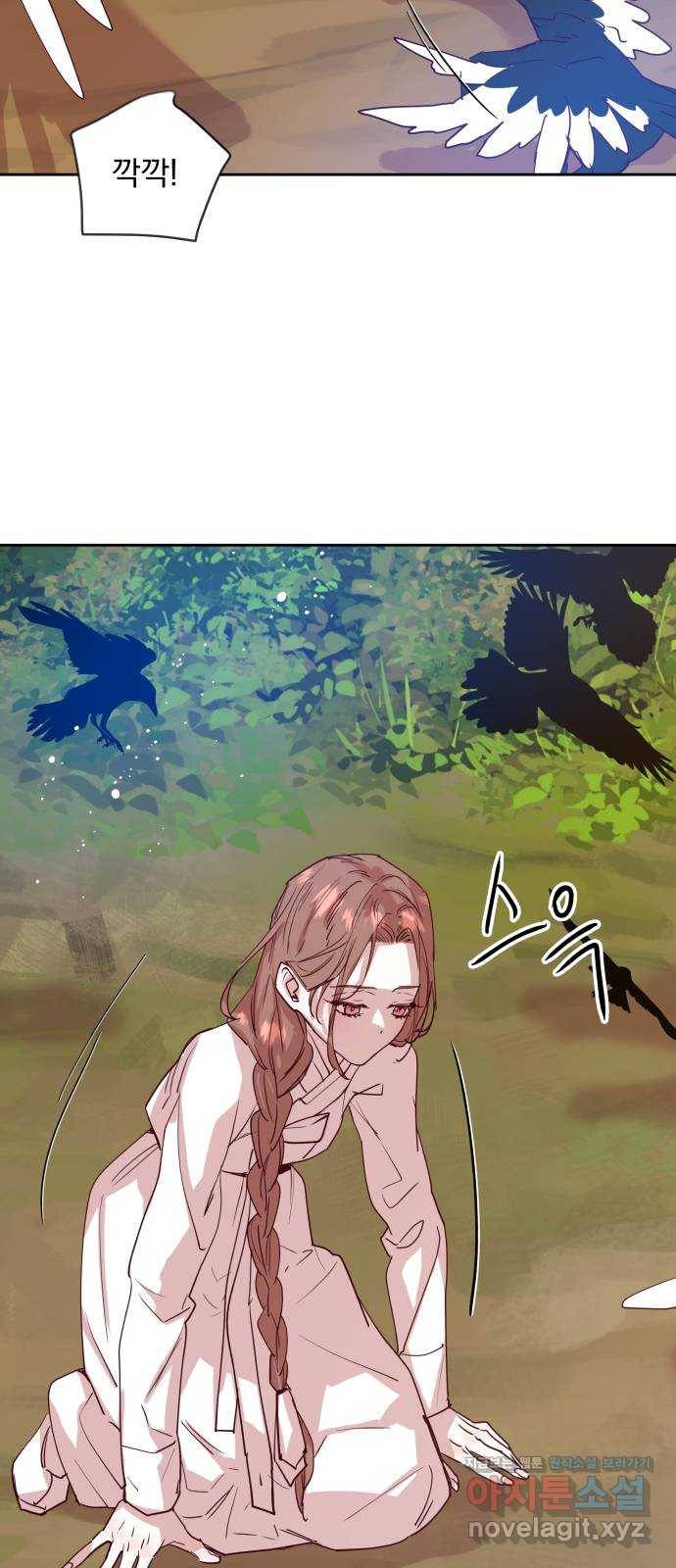 조선여우스캔들 71화. 은혜 갚는 그들 (9) 29