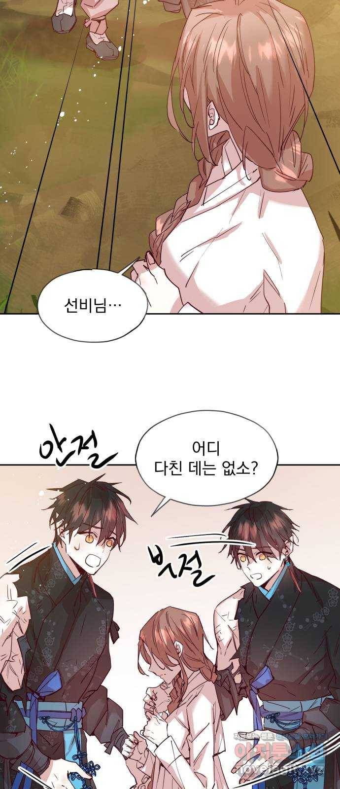 조선여우스캔들 71화. 은혜 갚는 그들 (9) 33