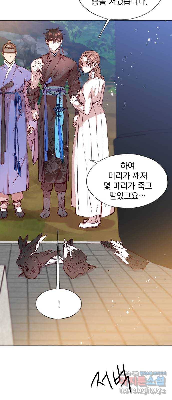 조선여우스캔들 71화. 은혜 갚는 그들 (9) 36