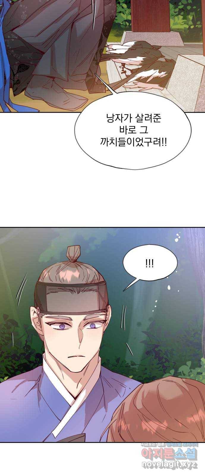 조선여우스캔들 71화. 은혜 갚는 그들 (9) 38