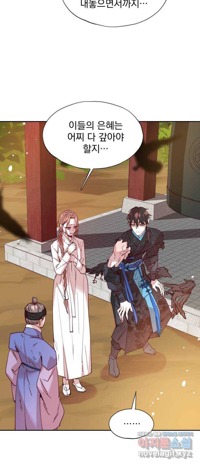 조선여우스캔들 71화. 은혜 갚는 그들 (9) 40