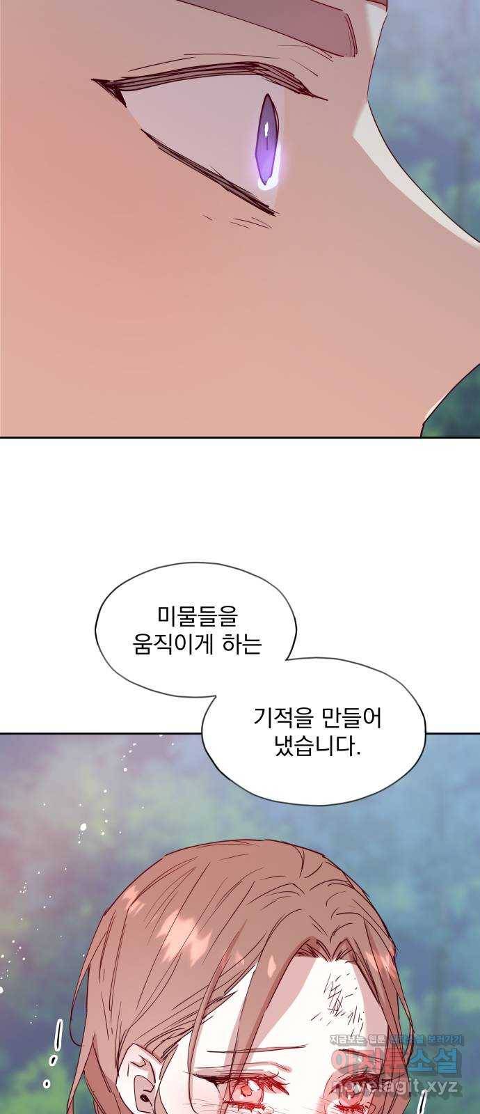 조선여우스캔들 71화. 은혜 갚는 그들 (9) 46