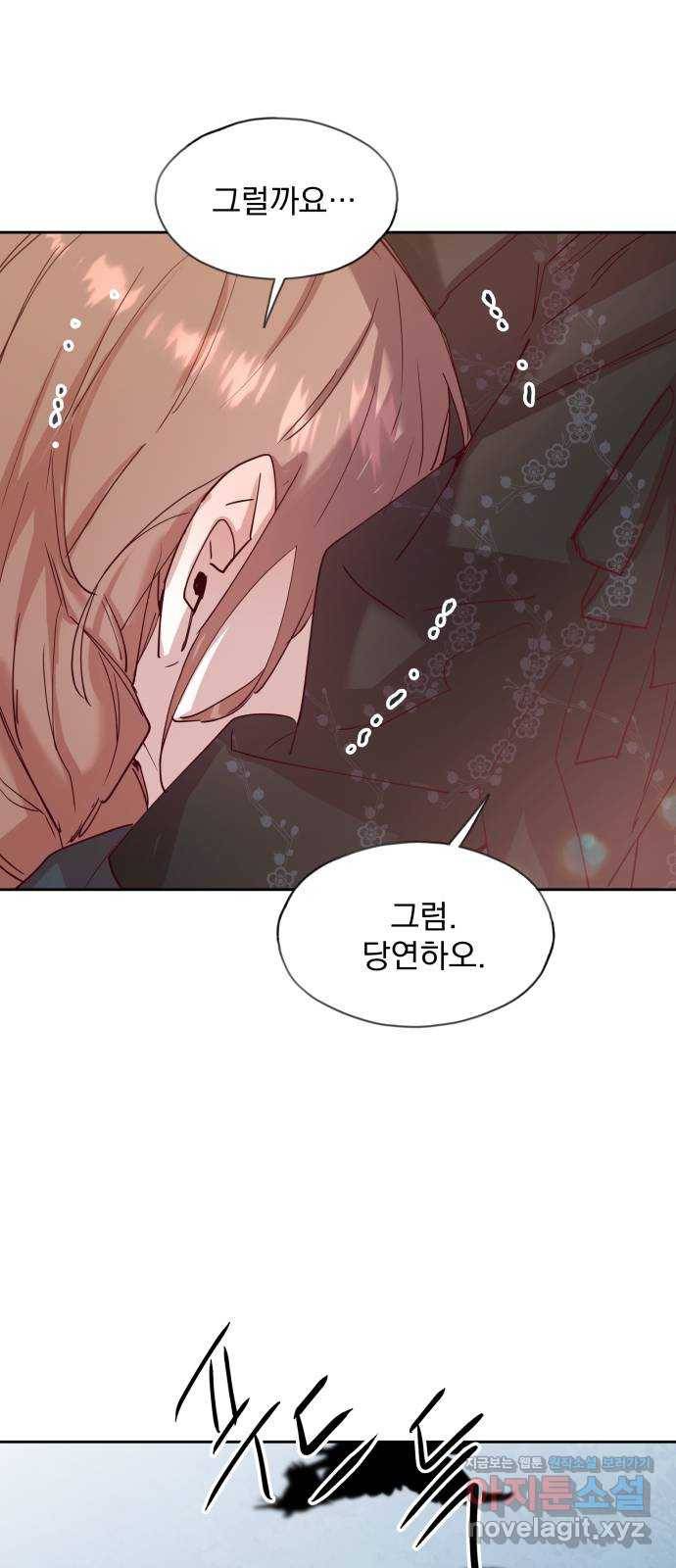 조선여우스캔들 71화. 은혜 갚는 그들 (9) 55