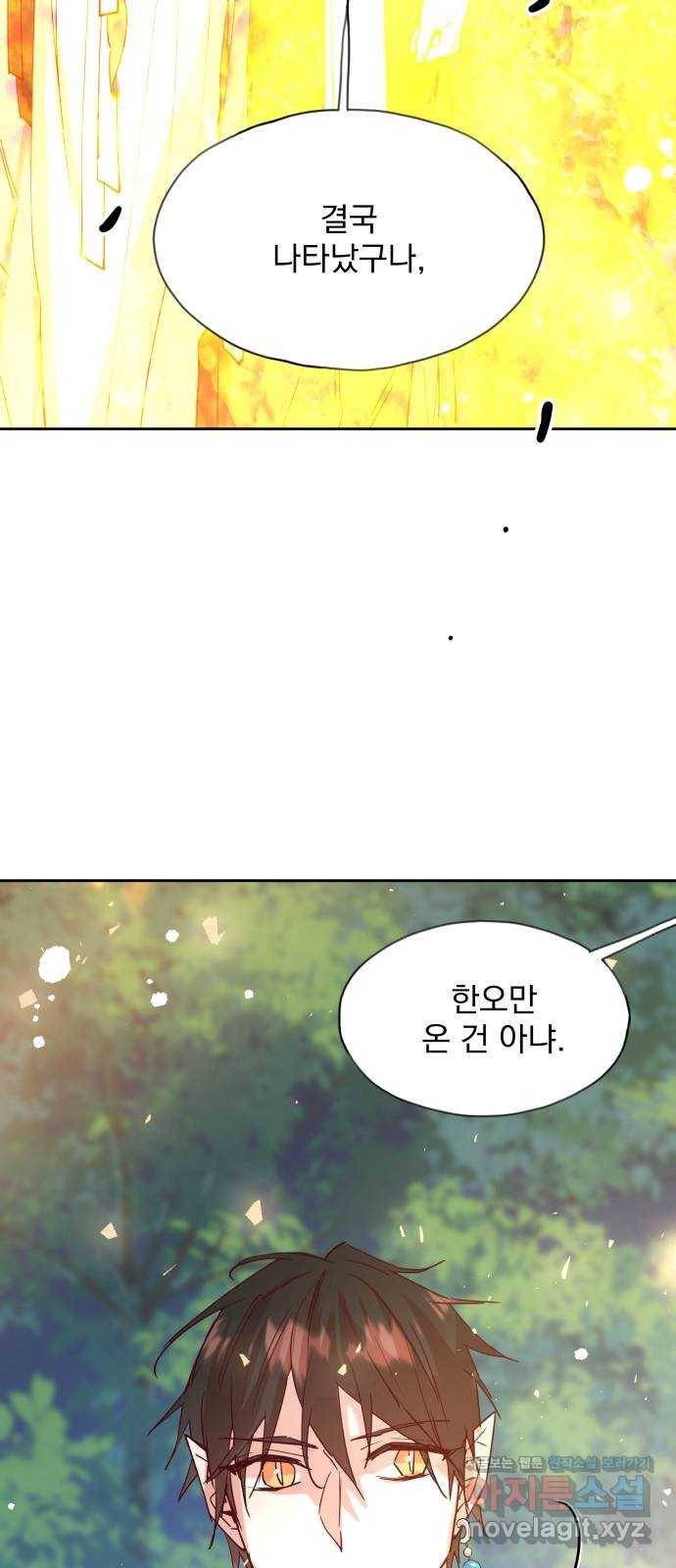 조선여우스캔들 71화. 은혜 갚는 그들 (9) 64