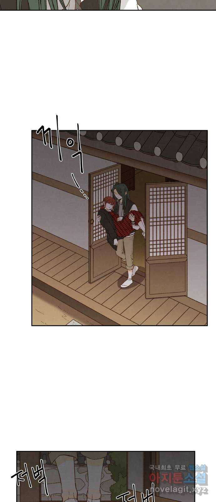 합격시켜주세용 141화 2