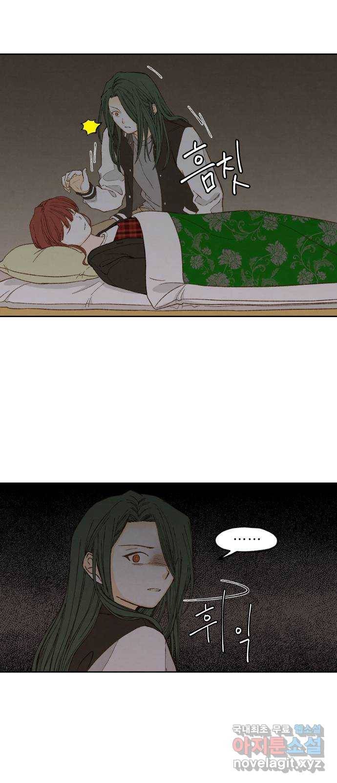 합격시켜주세용 141화 6