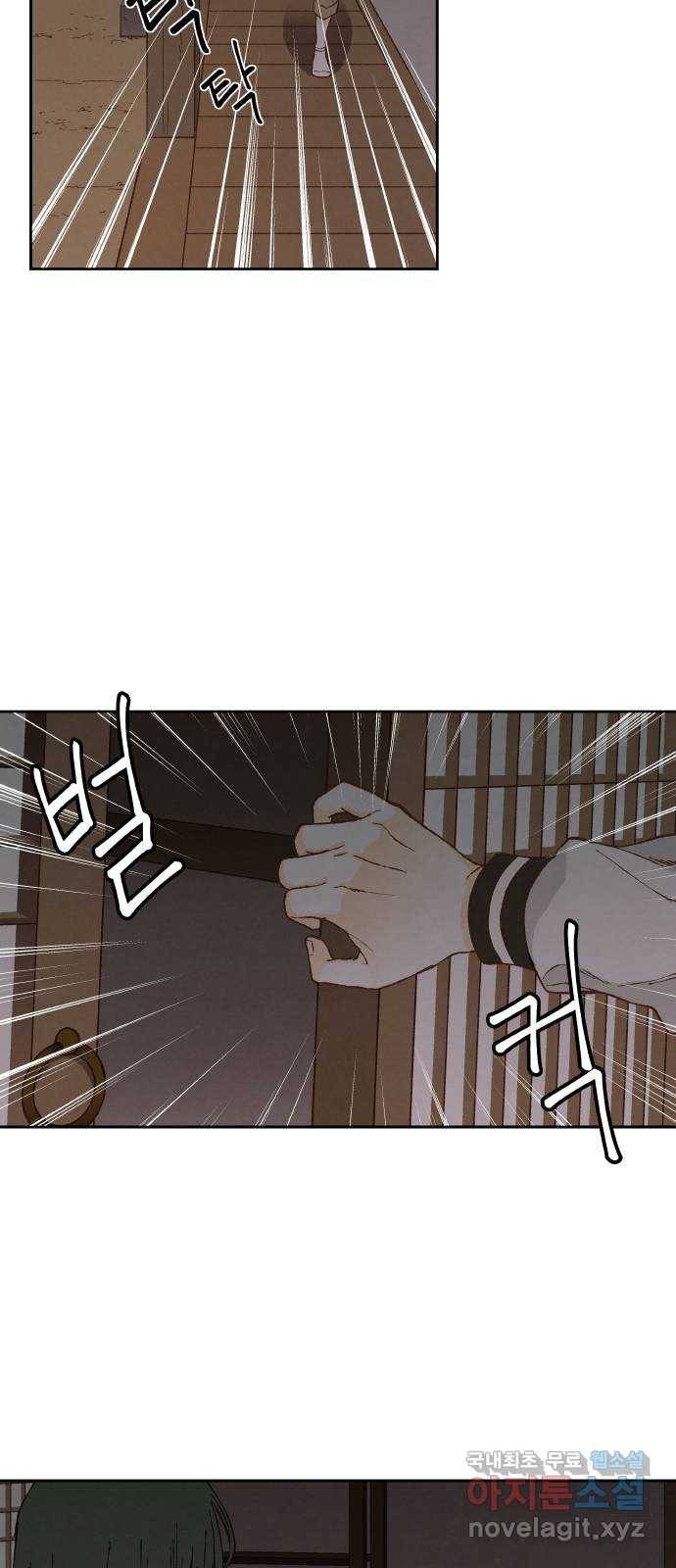 합격시켜주세용 141화 8
