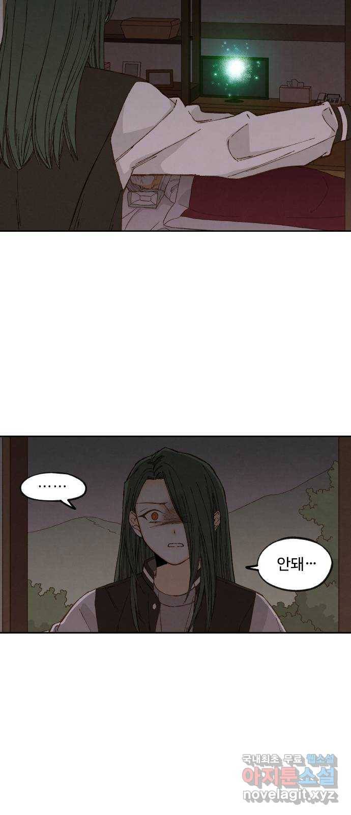 합격시켜주세용 141화 9