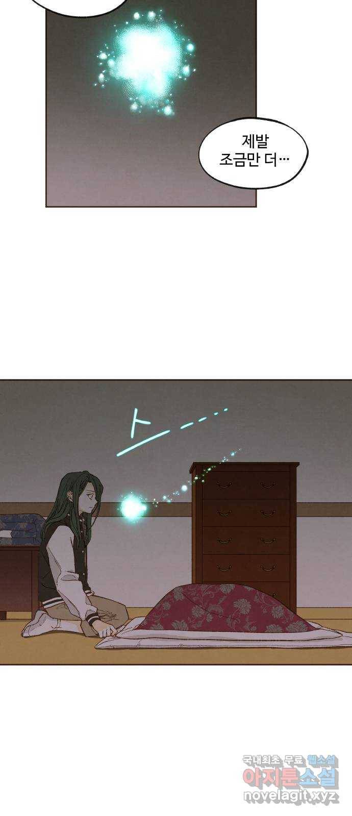 합격시켜주세용 141화 13