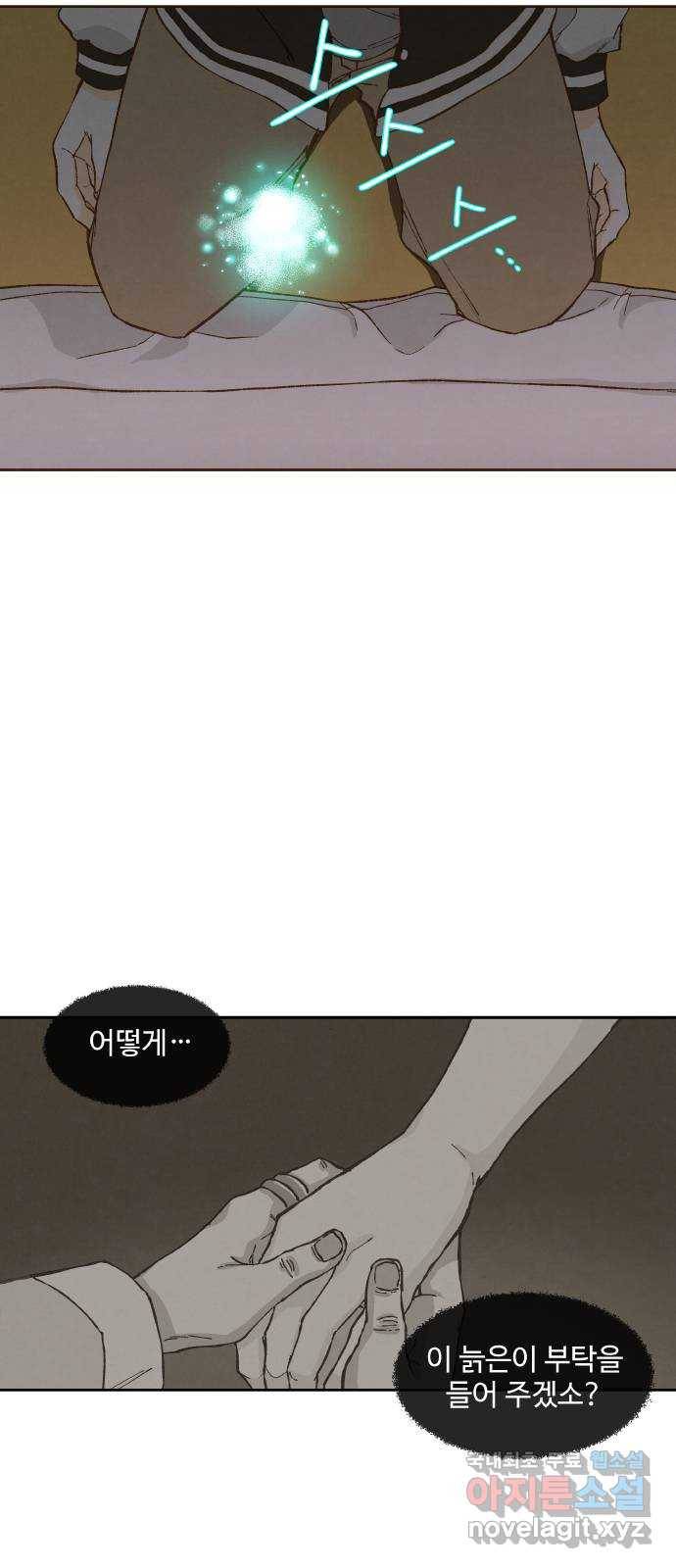 합격시켜주세용 141화 14