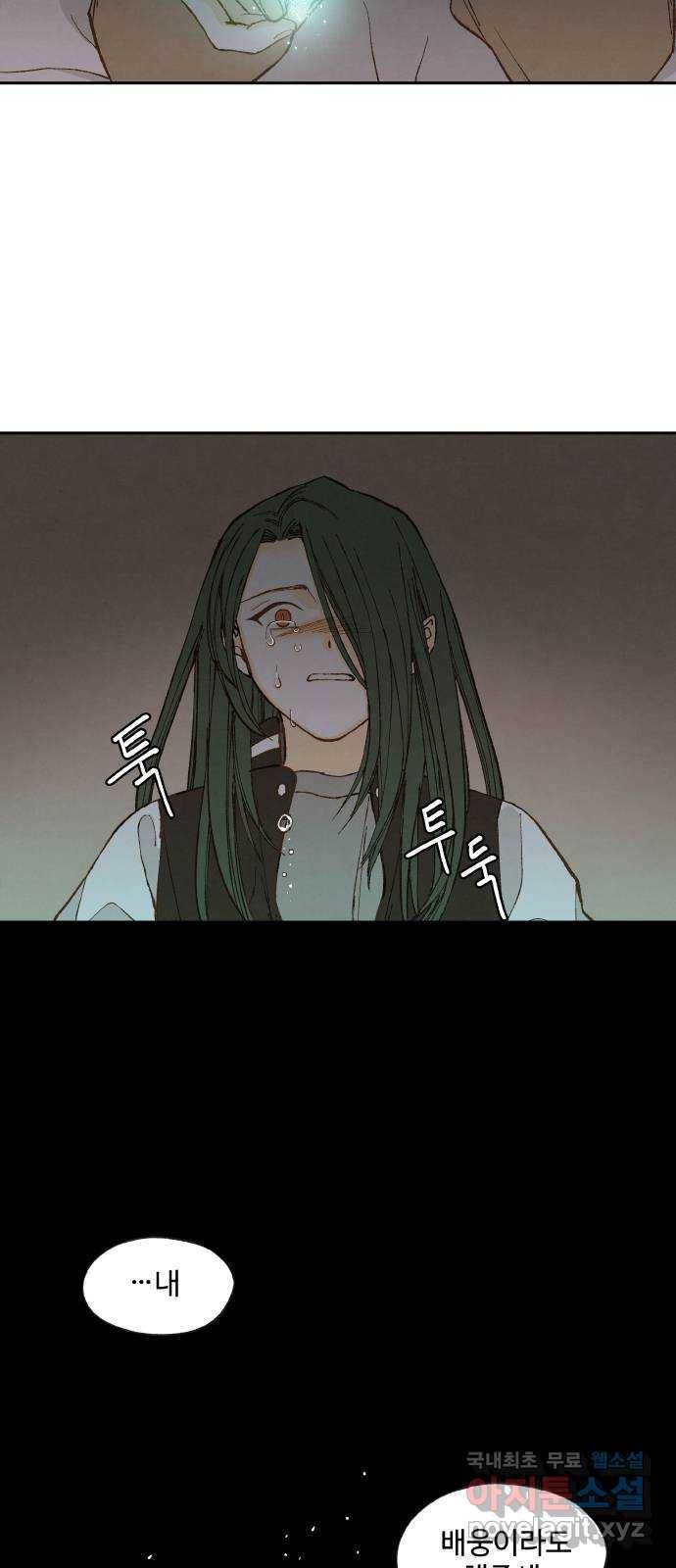 합격시켜주세용 141화 16