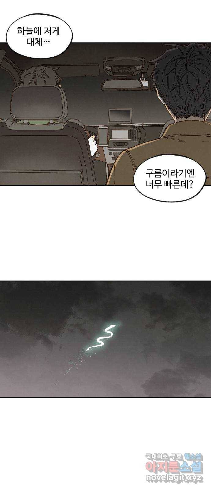 합격시켜주세용 141화 19