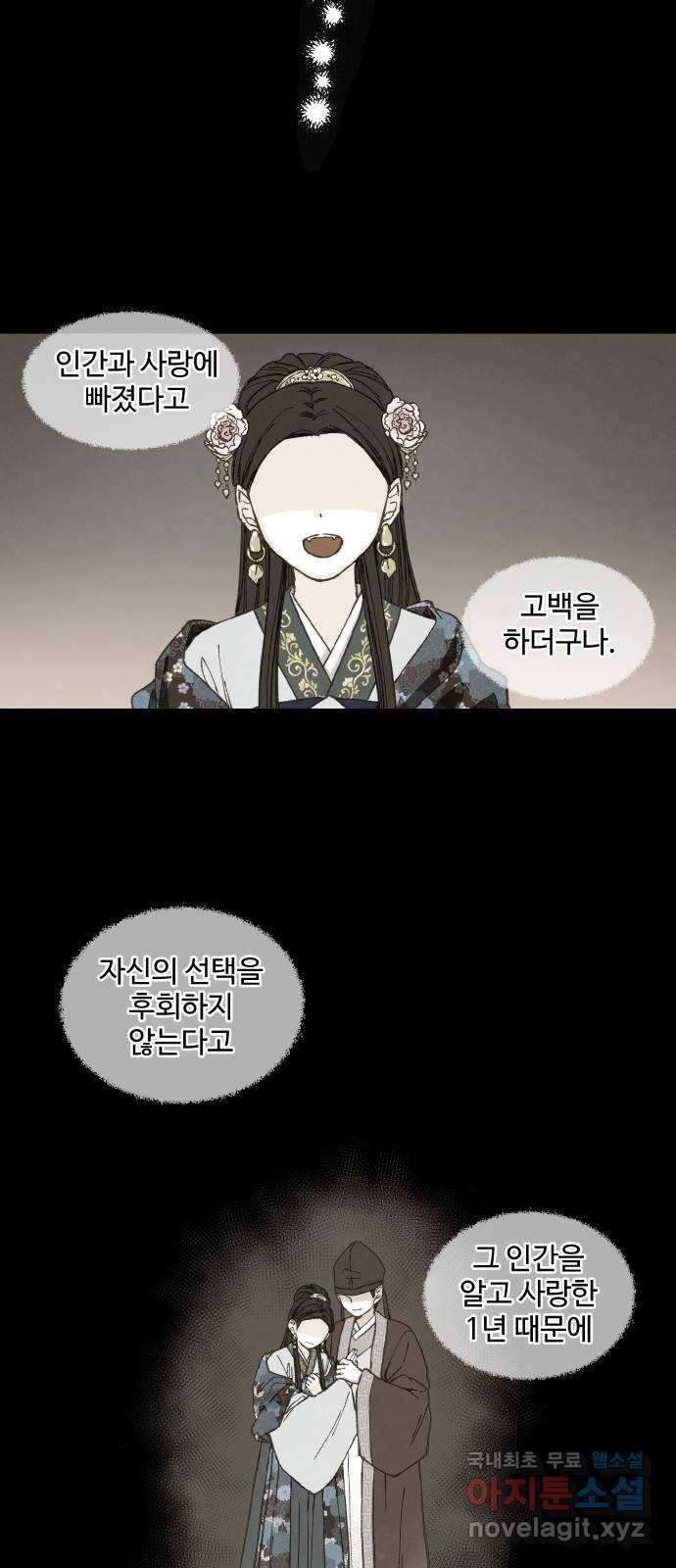 합격시켜주세용 141화 30