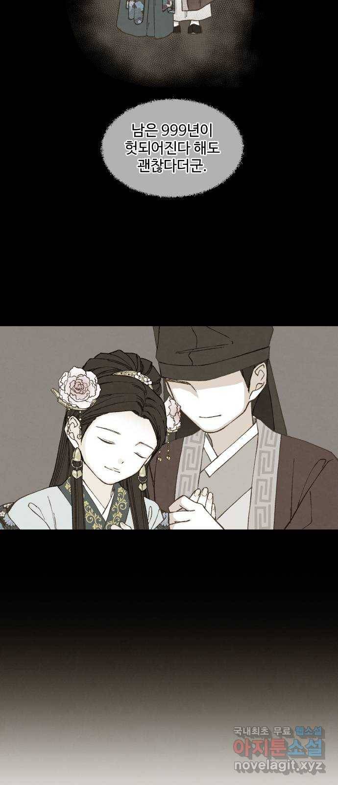 합격시켜주세용 141화 31