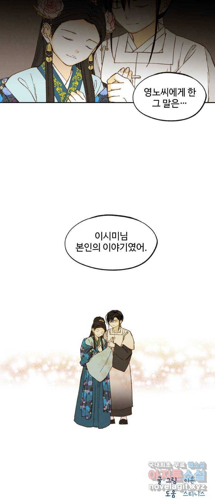 합격시켜주세용 141화 35